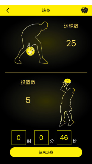 智能籃球