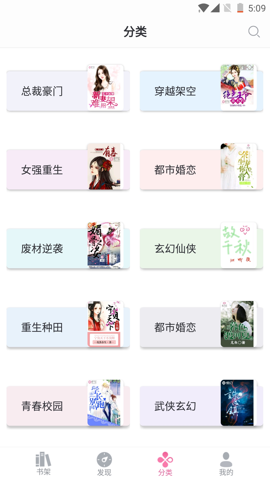 梔子歡小說