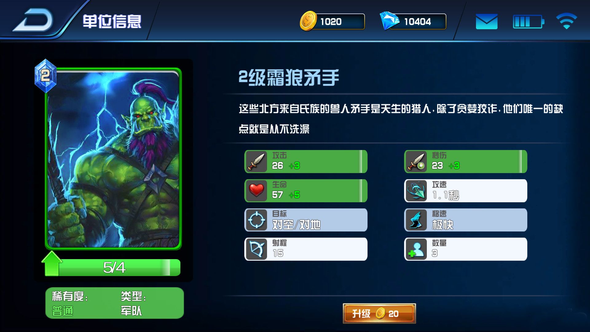 巫師爭霸