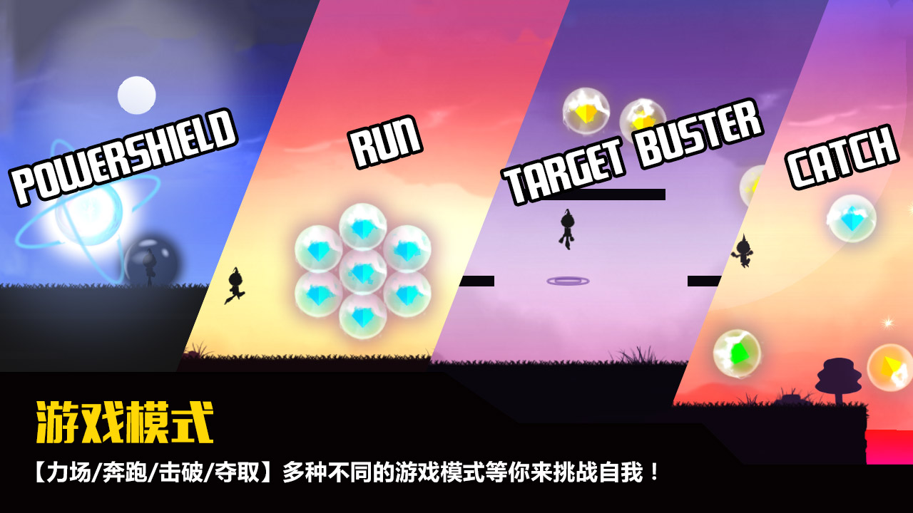 極限突破