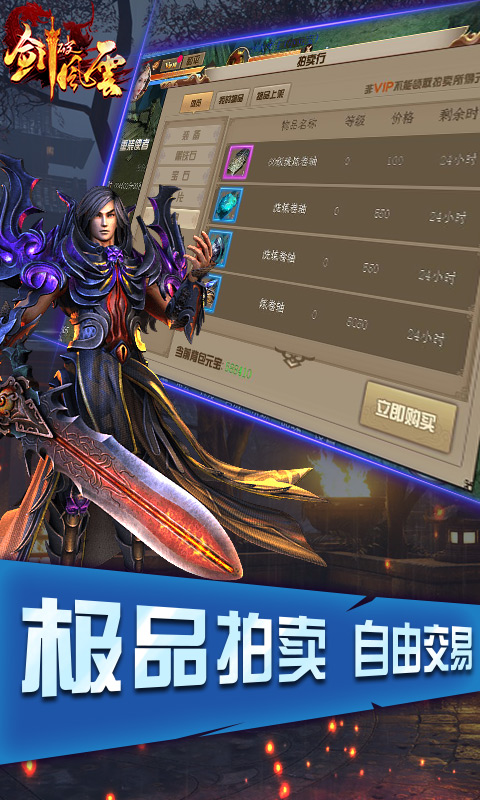 劍破風云