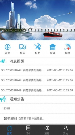 吉達(dá)通