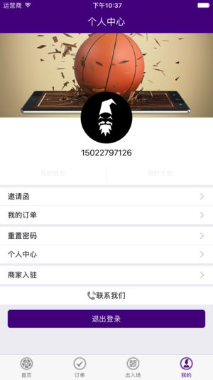 巫師運動
