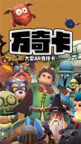 萬奇卡