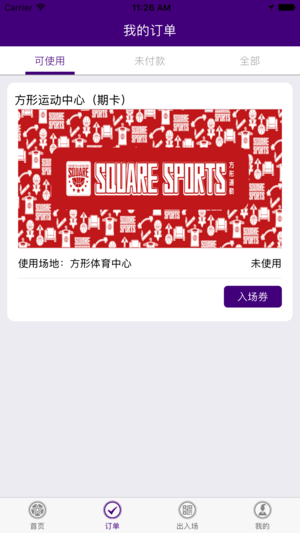 巫師運動