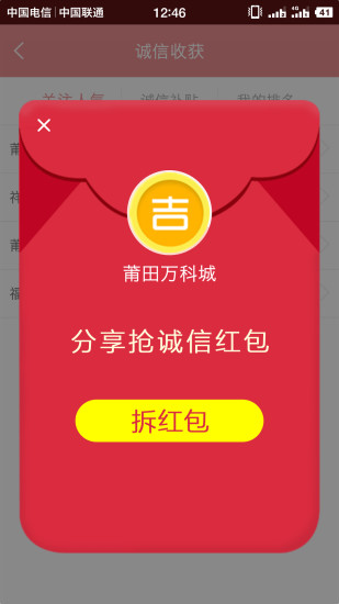 誠信中國