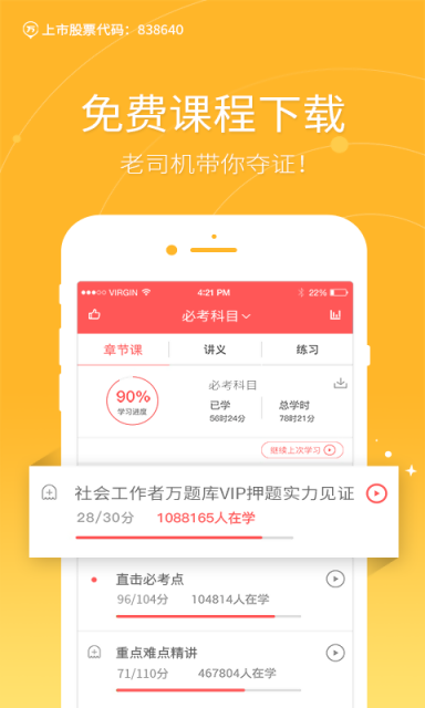 社會工作者萬題庫