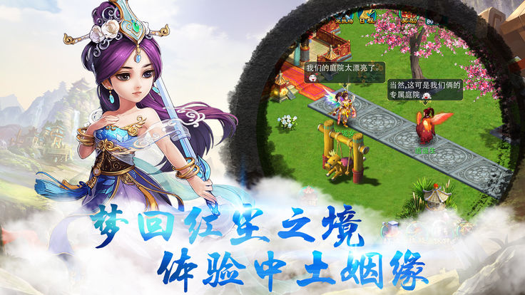 飛升西游