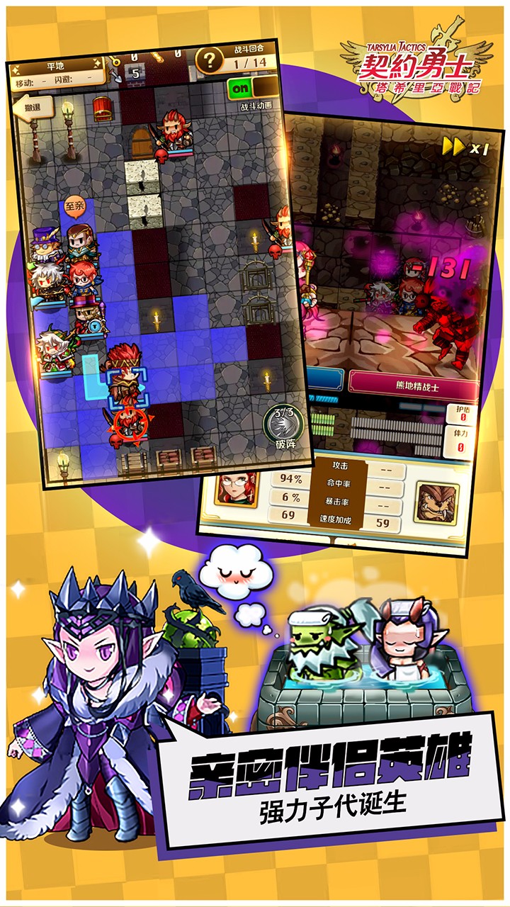 契約勇士  果盤版