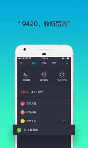 騰訊聽聽