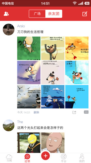 誠信中國