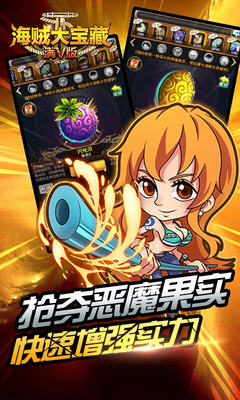 海賊大寶藏