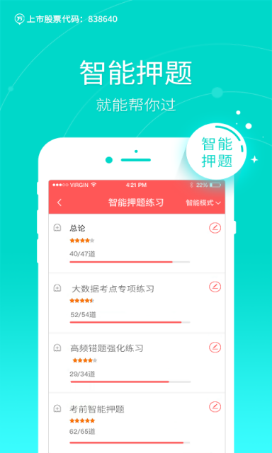 社會工作者萬題庫
