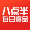 八點半爆品
