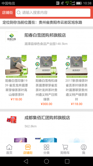 團購邦