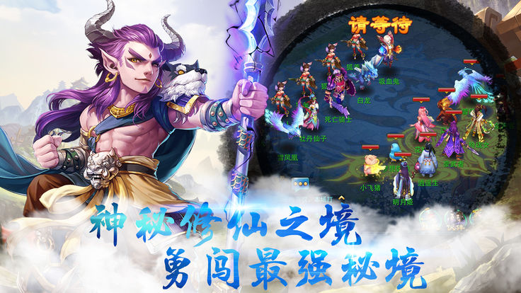 飛升西游