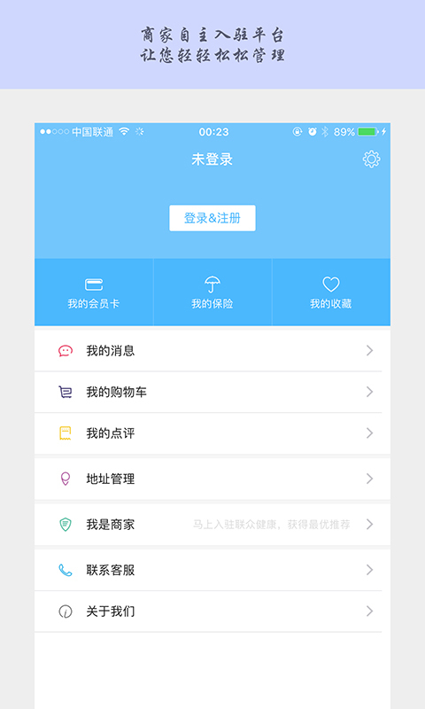聯(lián)眾同行