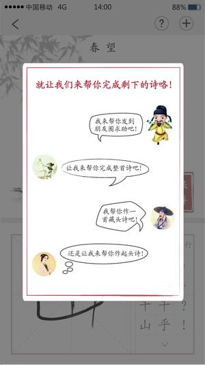 愛(ài)詩(shī)詞