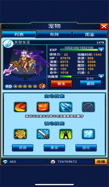 魔族紀元