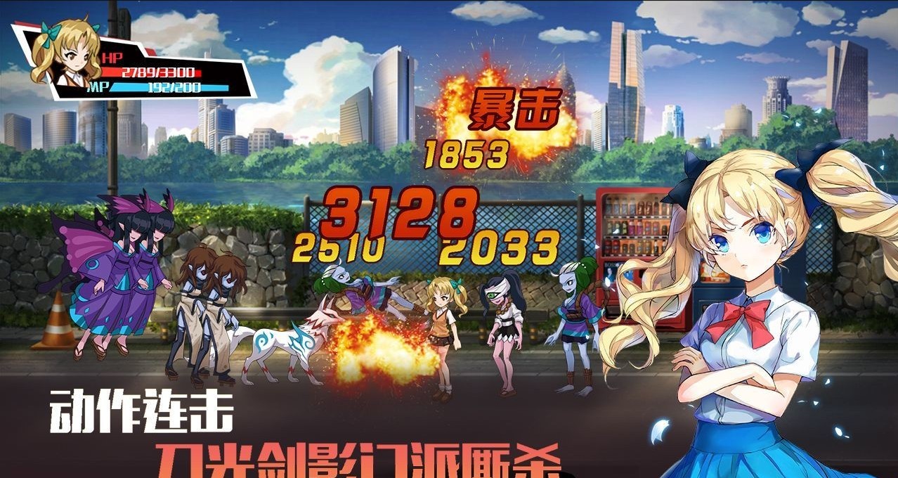 式神之刃