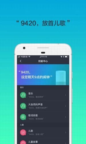 騰訊聽聽