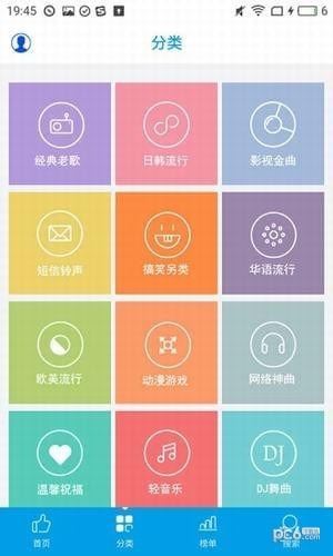 樂享音樂
