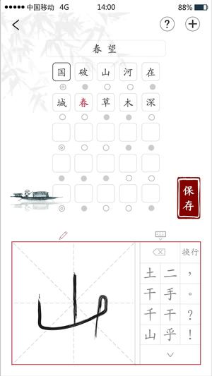 愛(ài)詩(shī)詞