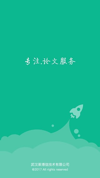 論文神器