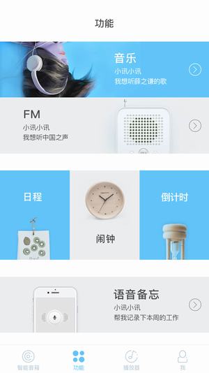 斐訊AI