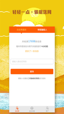 信租