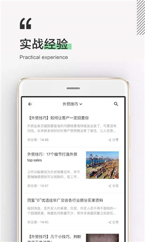 外貿大學