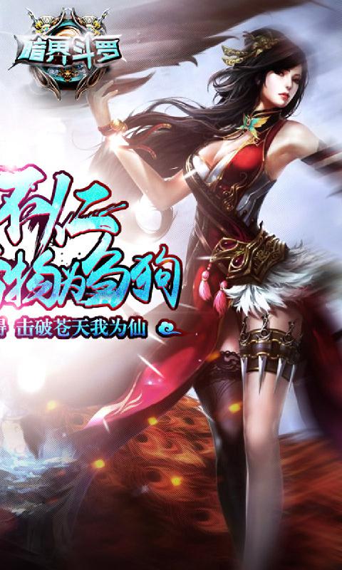暗界斗羅