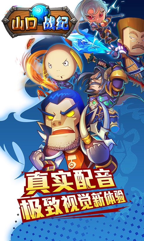 山口戰(zhàn)紀(jì)