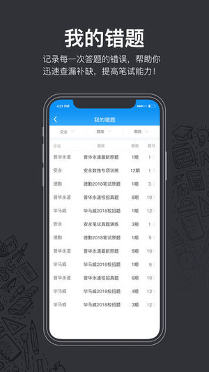Hi實習題庫