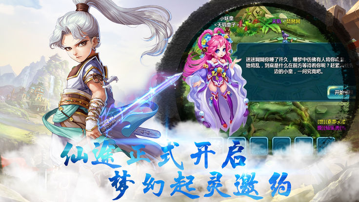 飛升西游
