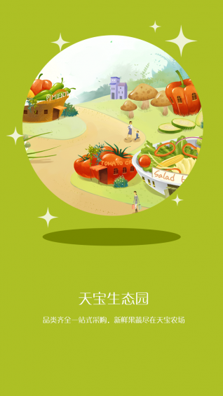 天寶云購