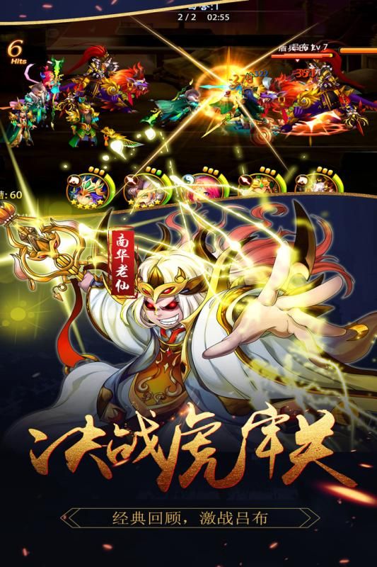 天逆手游