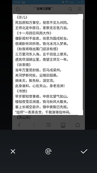OCR掃描王