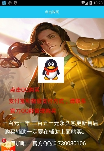 王者榮耀奇跡內(nèi)部