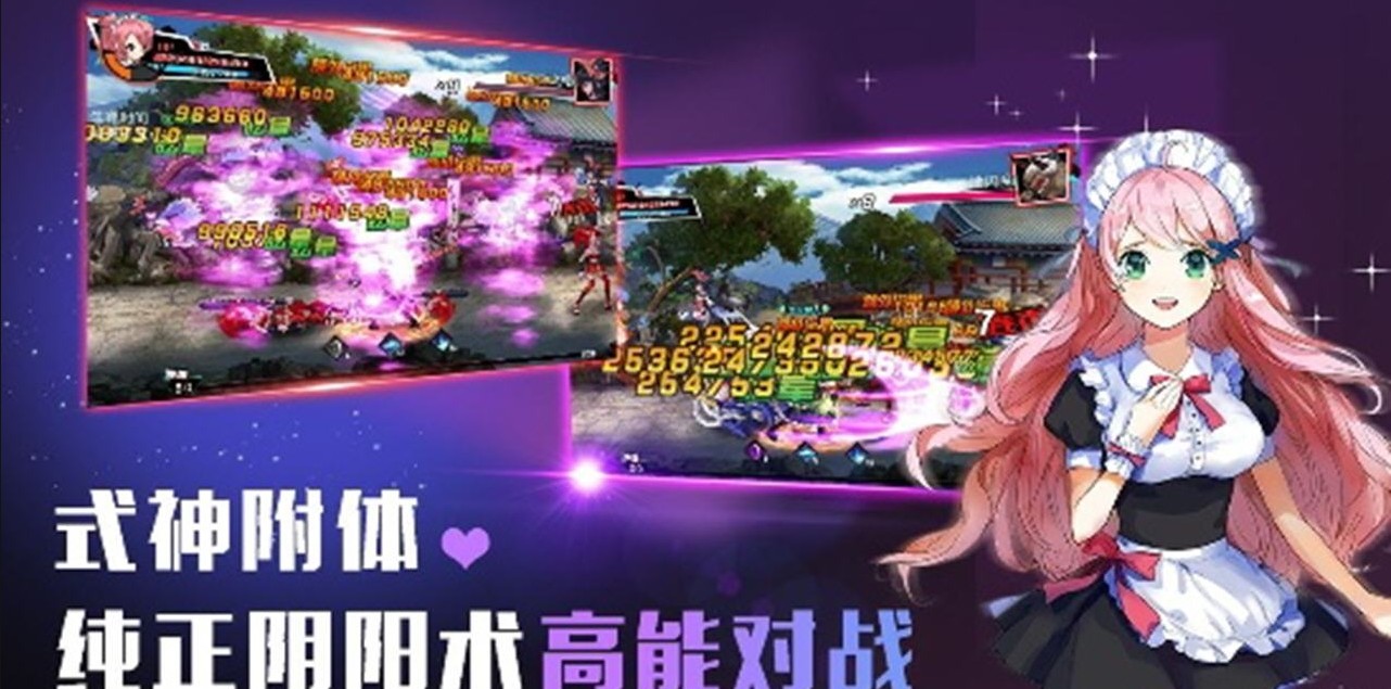 式神之刃