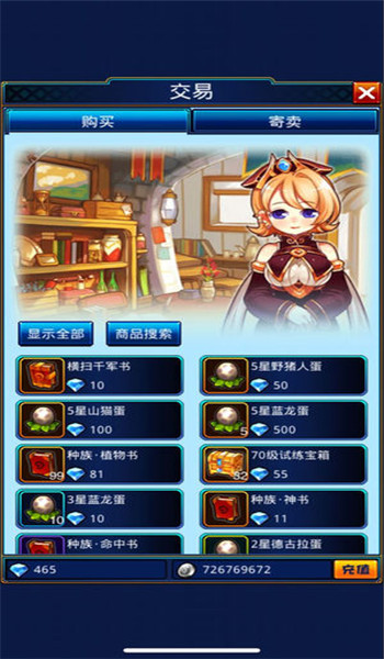 魔族紀元