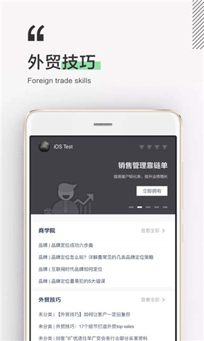 外貿大學
