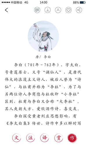愛(ài)詩(shī)詞