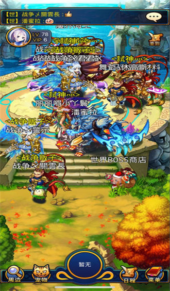 魔族紀元