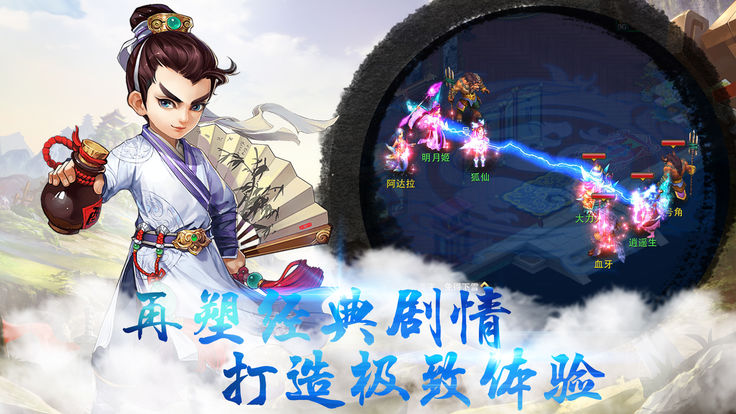 飛升西游