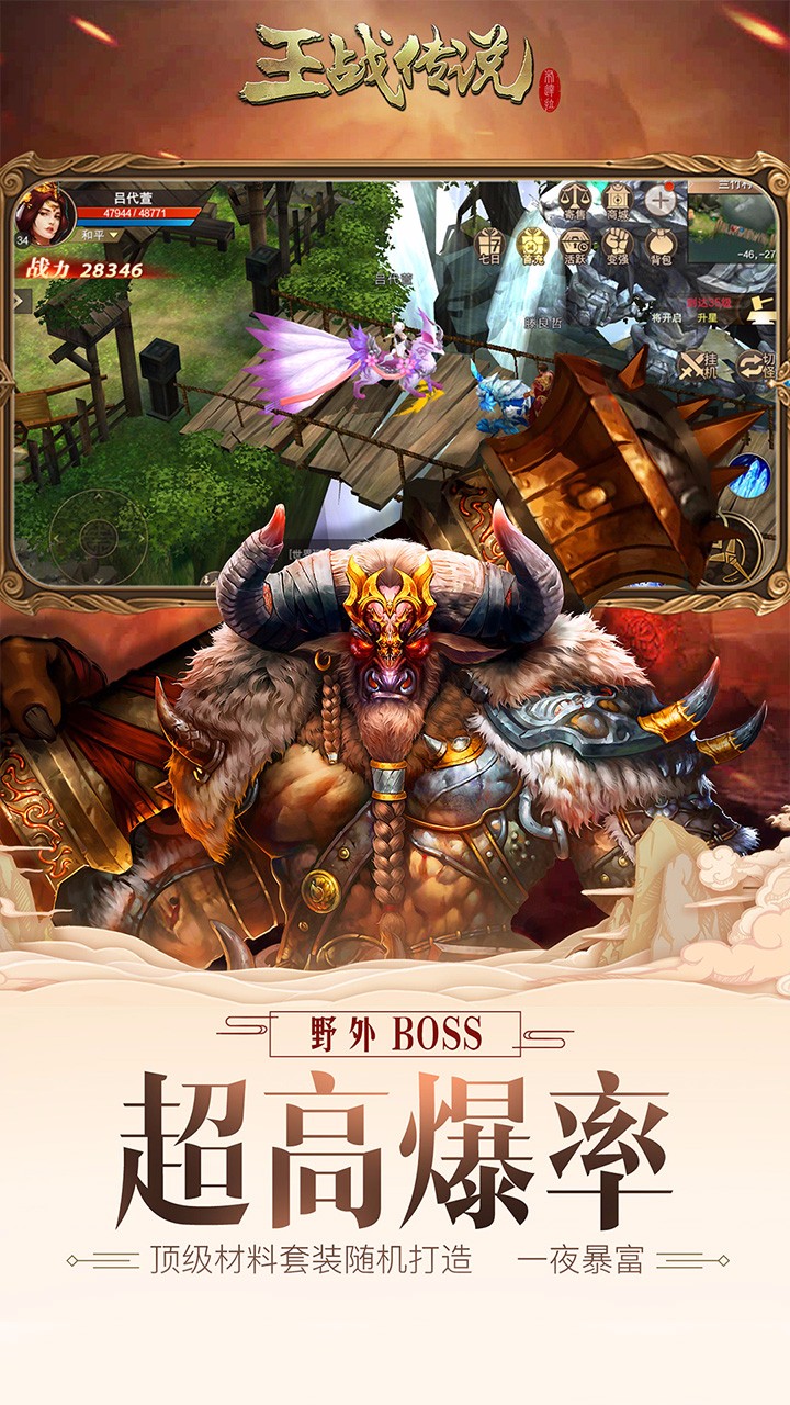 王戰傳說  果盤版