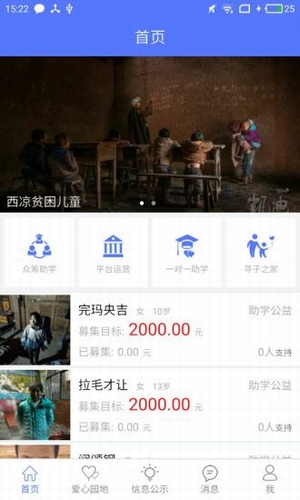 東書房公益