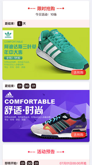 八點半爆品