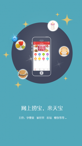 天寶云購