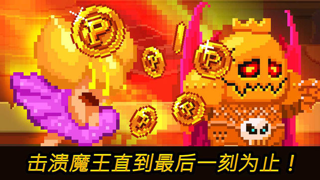 硬幣公主